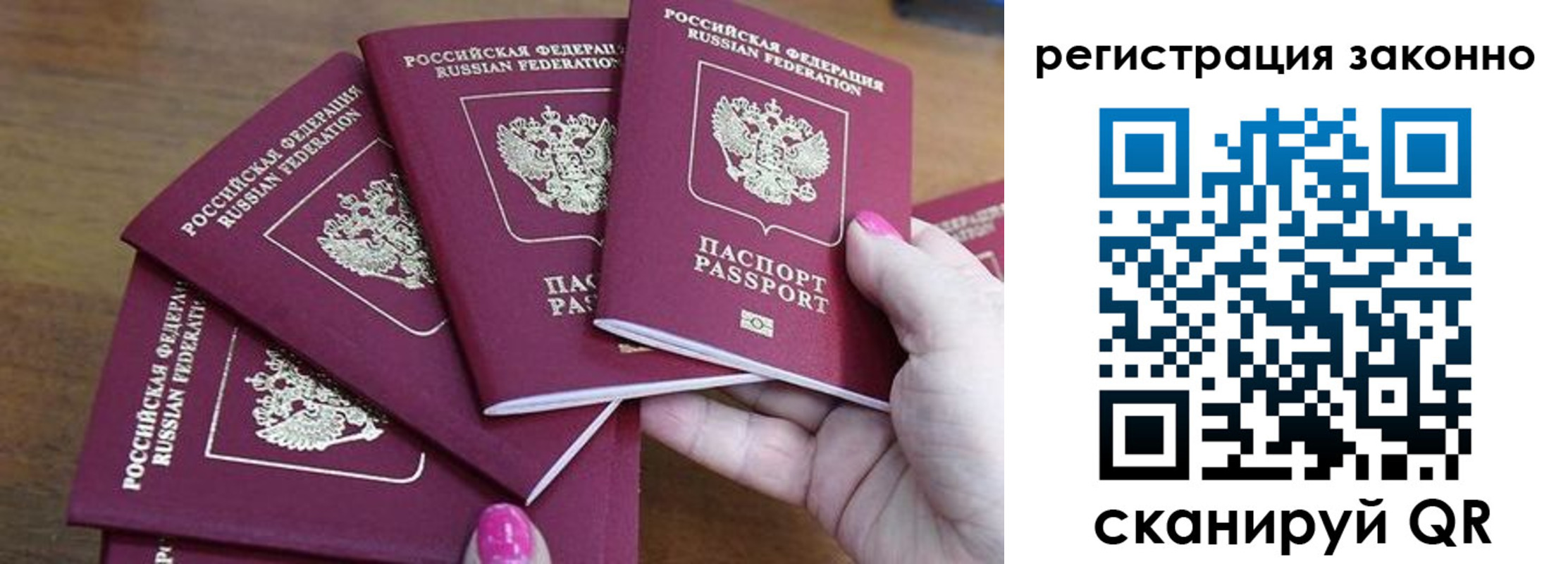 временная регистрация гарантия в Невельске