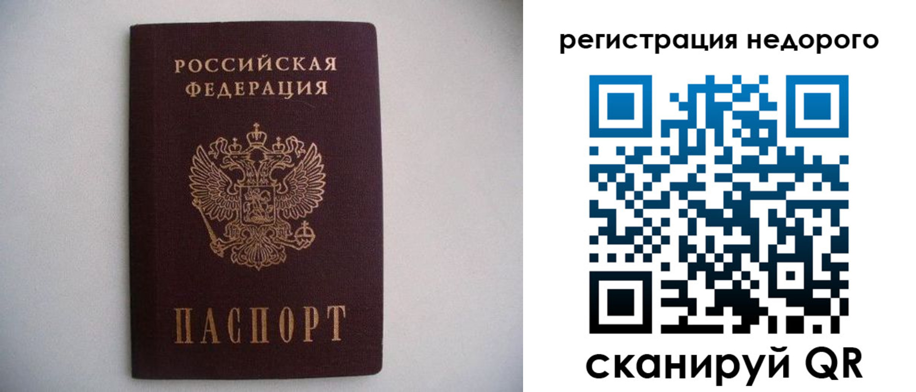 временная регистрация в Невельске