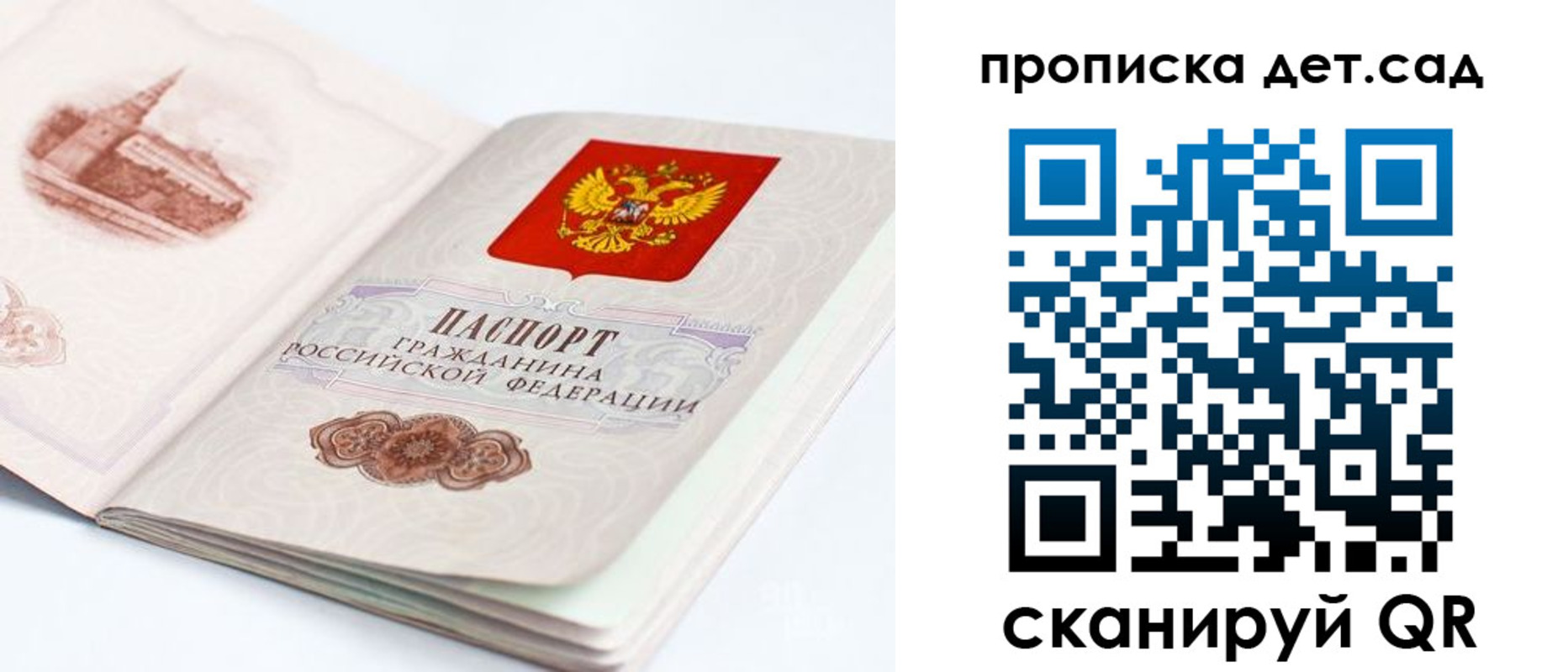 прописка для военкомата в Невельске