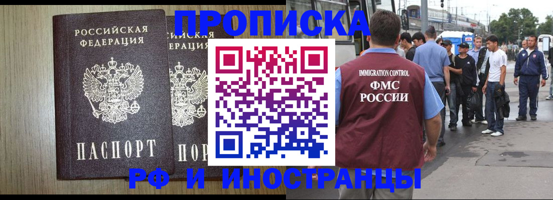 регистрация в Невельске