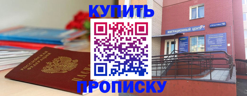 временная регистрация законно в Невельске