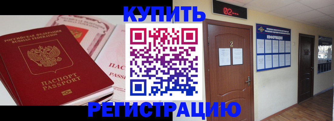 пропишу в квартире в Невельске