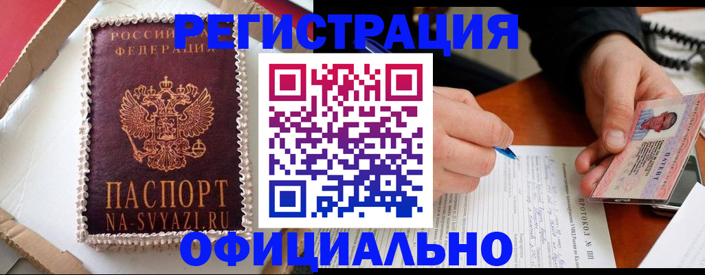 найти адрес прописки в Невельске